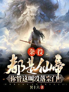 人在一千光年外，我是宇宙佣兵！