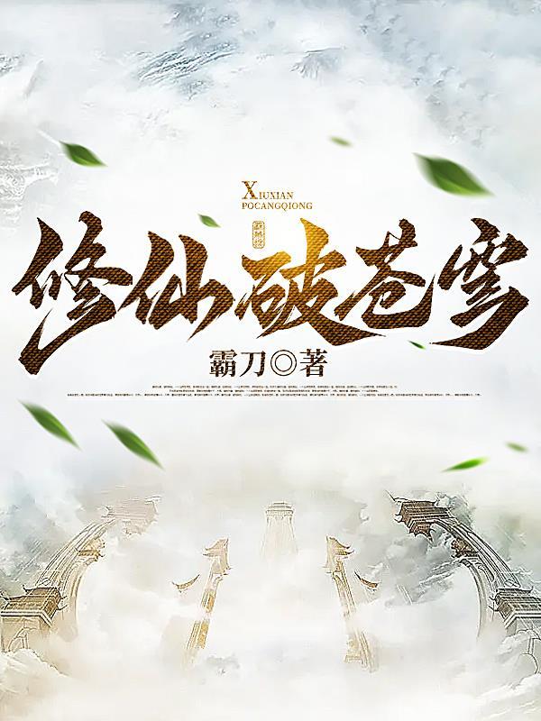 玄幻:九龙城寨之龙卷风重生异界