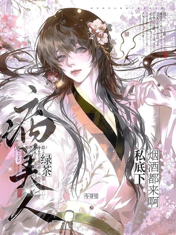 东方美人在美国