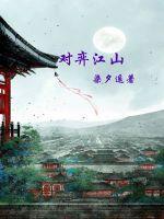 莲花楼之夜阑风静