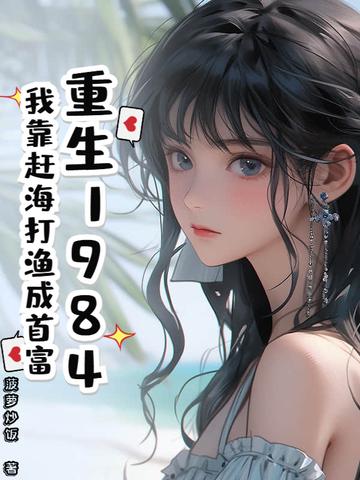 重返火红年代
