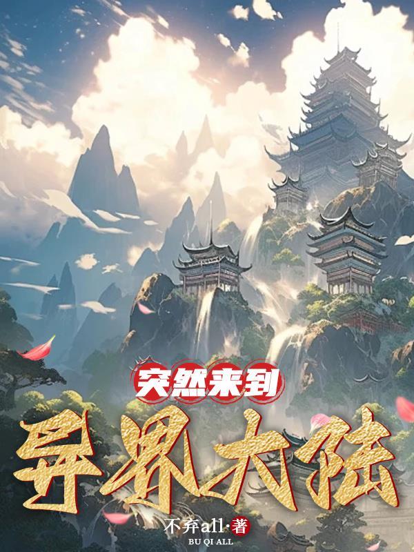 重生且试天下:开局初遇白风夕