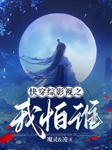 绝品九千岁