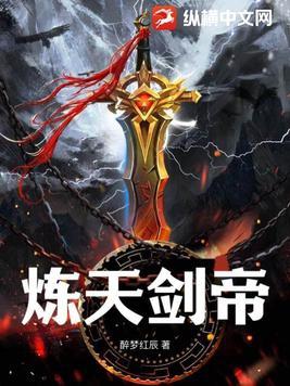 天命纨绔