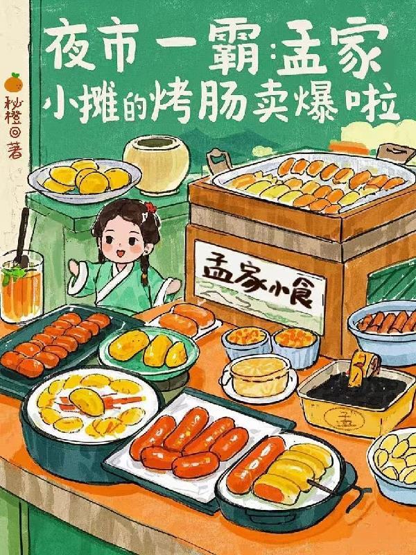 东京:被玩弄鼓掌间