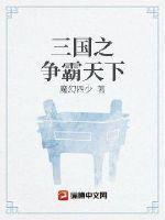 恐怖时代，从成为守墓人开始