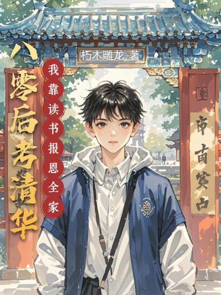 带着任务下凡间