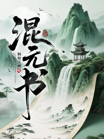 末日兽世,穿成了稀有雌性