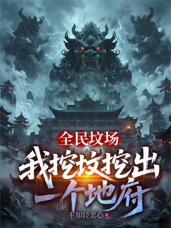黄泉逆行