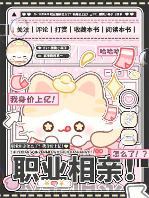 邻家精灵少女不可能是邪神