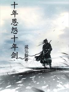 捡到魔女后穿越拜占庭