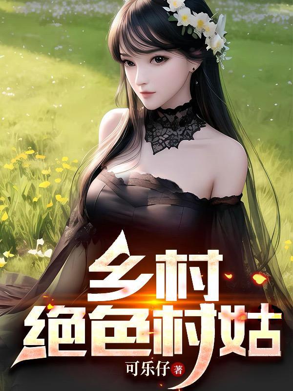 穿成男主的恶毒初恋，被亲哭