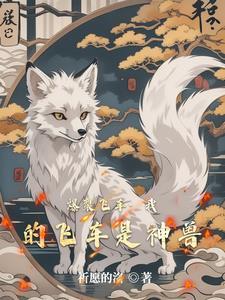 综武：血刀老祖，我成了朝廷鹰犬