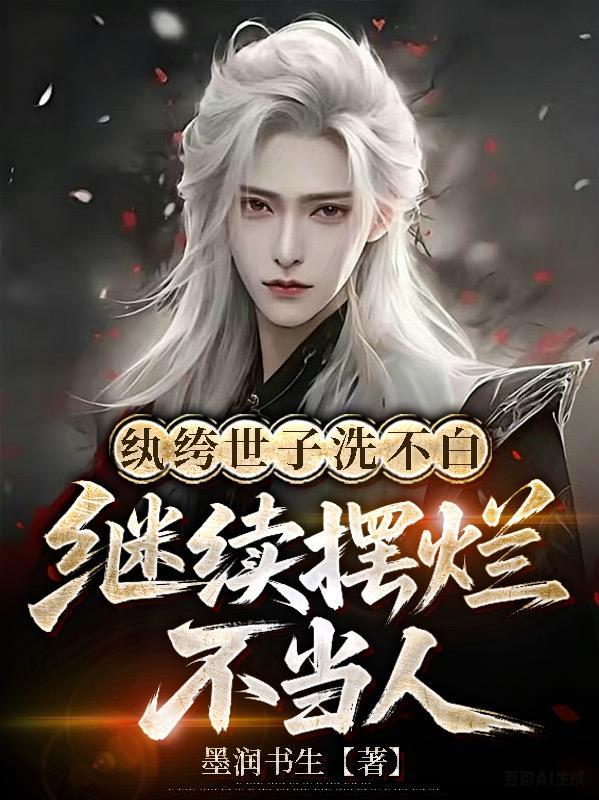 斗罗2：唐舞桐她姐靠凶名成神