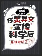 穿越异界之乌鸦嘴成了宗门吉祥物
