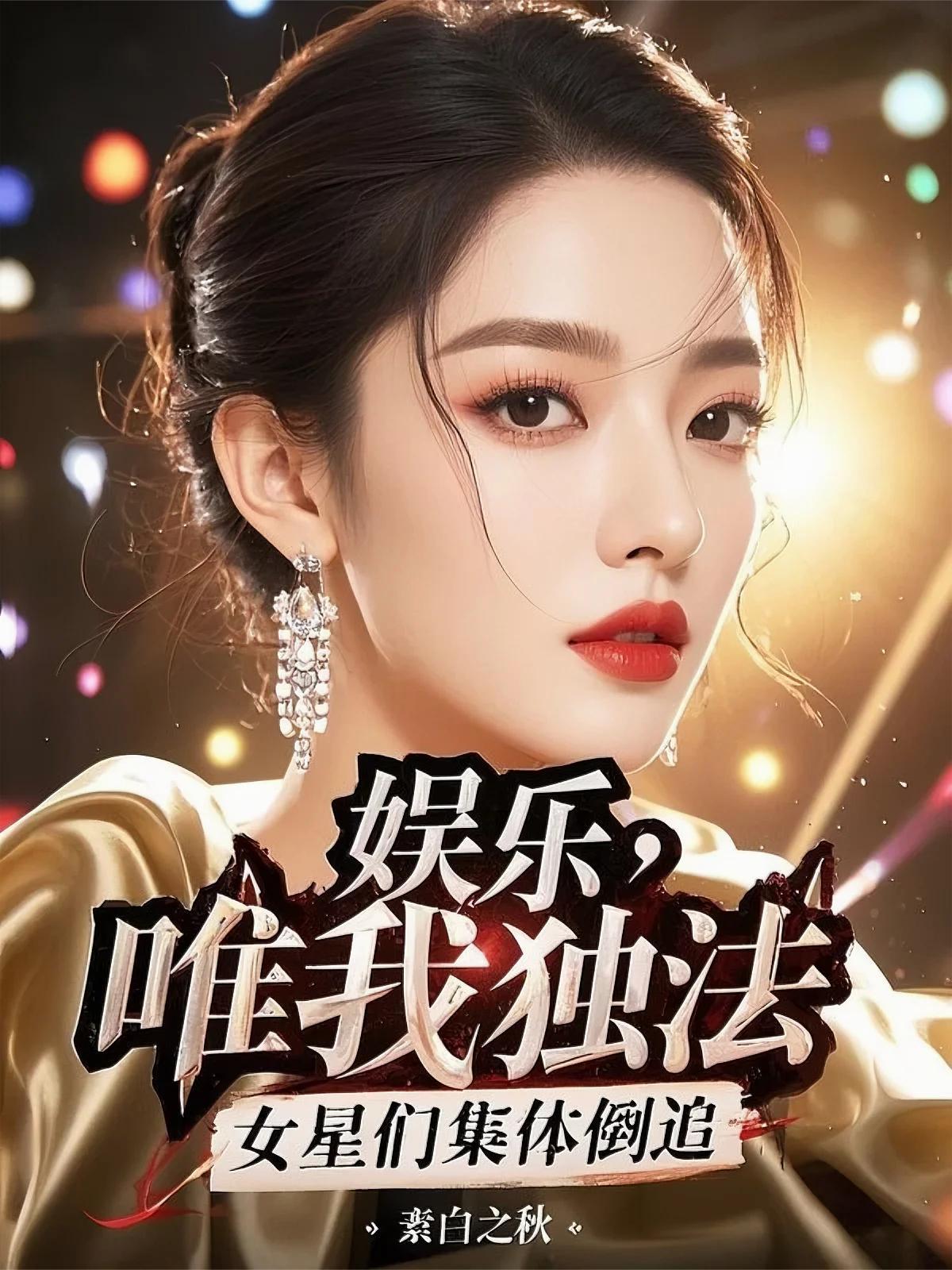 七零戏精娇包,被禁欲大佬掐腰宠