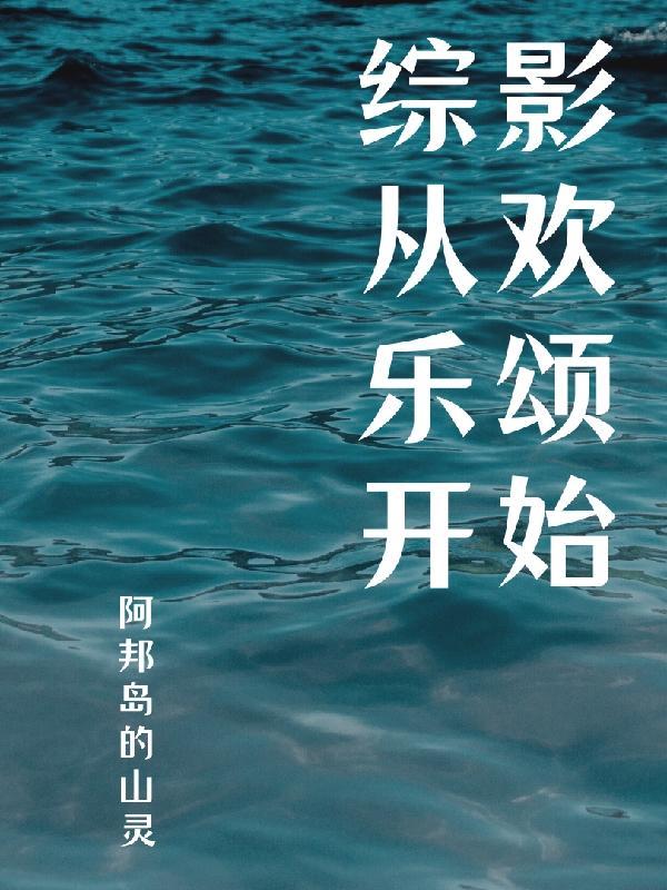 高武:从八九玄功到法天象地