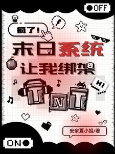 npc太软,玩家大佬纷纷沦陷