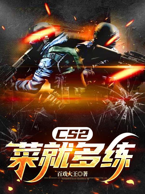马桶人vs监控人:最强机械师