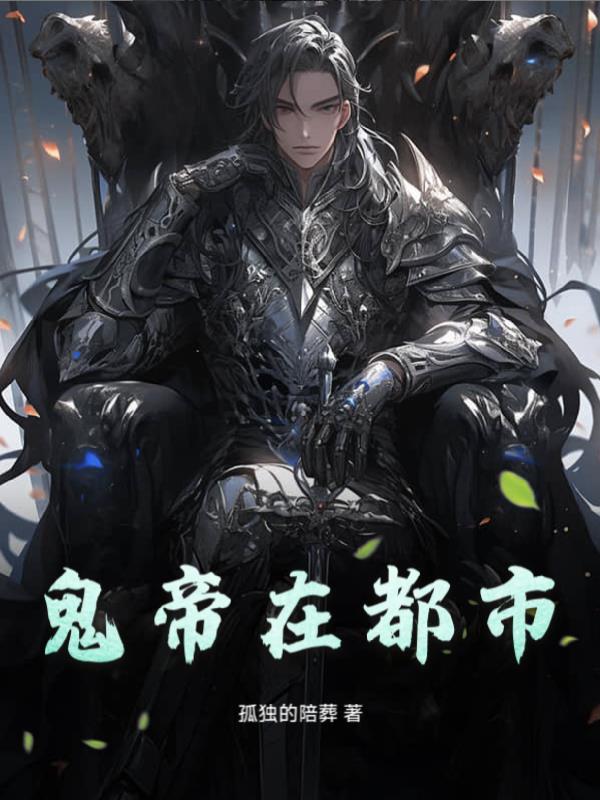 穿越之华夏血脉