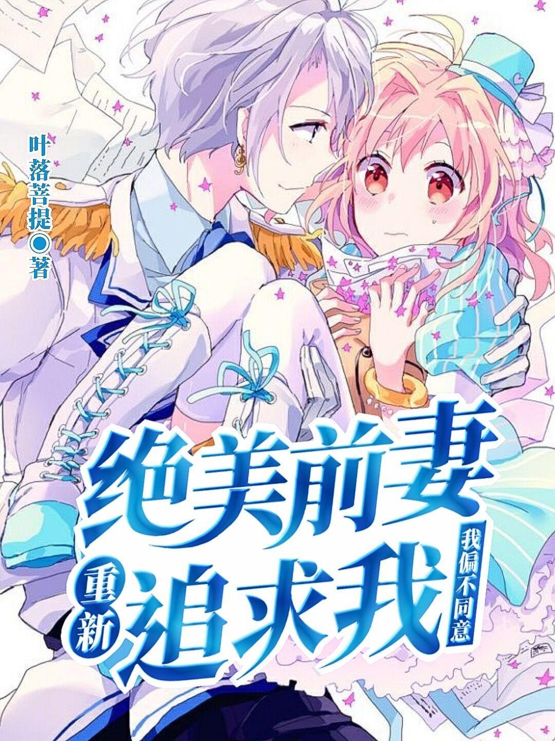 末世:多子多福,极品美女这样用