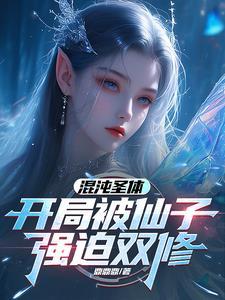 星际种田,大小姐靠炼药逆袭