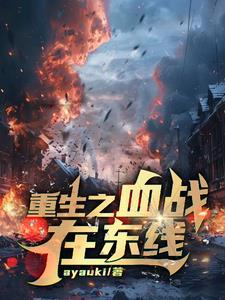 从婴儿开始的无敌人生