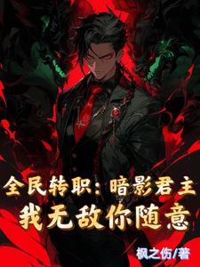 穿越60年代,我有九层宝塔空间
