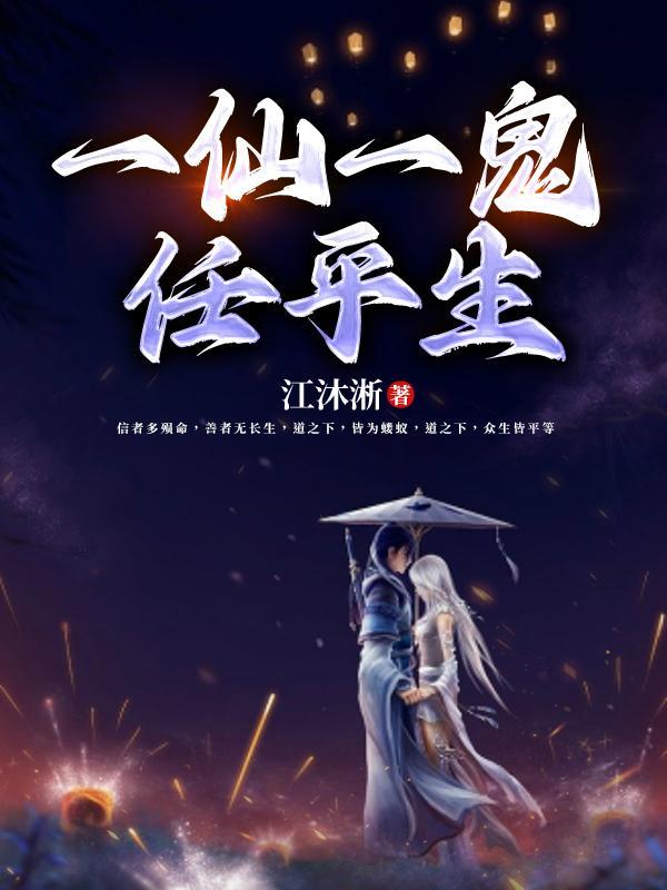 我居然成了鬼王老公?!!