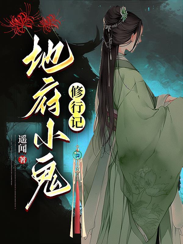 从厂公开始长生不死
