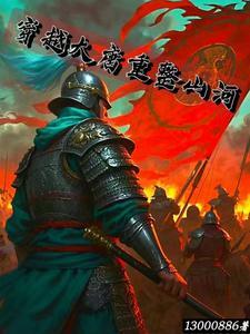 84:从送表哥吃枪子,开始宠妻致富!