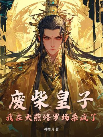 一人之下:碎炉传说马仙洪
