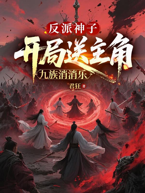 千手太岁
