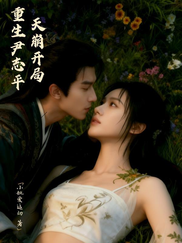 没钱修什么仙?