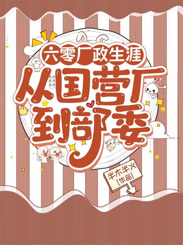 白眉清风剑之龙虎前传