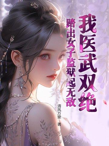 神隐太行医绝尘