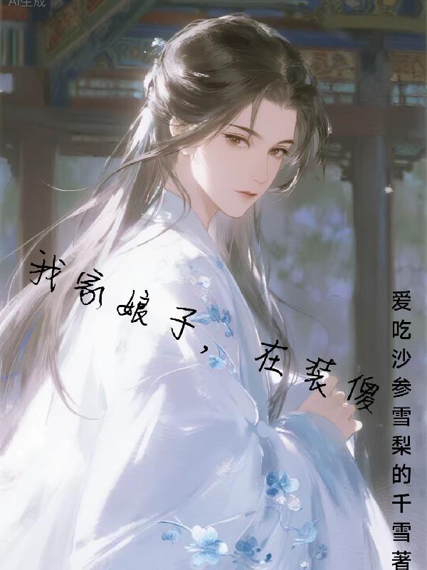 我们超能觉醒，你修真爆星？
