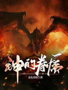 神探狄仁杰第五部