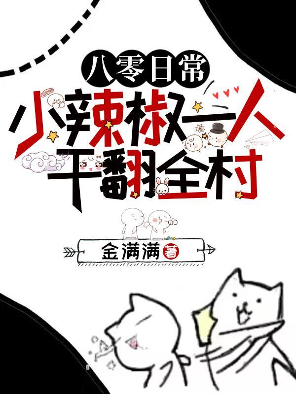 洪荒躺平:元始能听到我心声