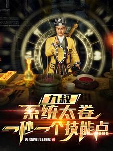十世情缘之药童与百花的爱情故事