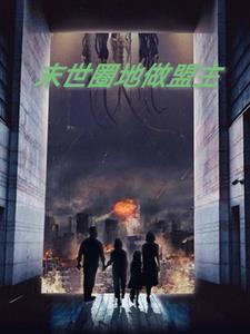 让你契约鬼,你契约钟馗?
