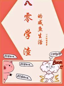华娱96:家父座山雕