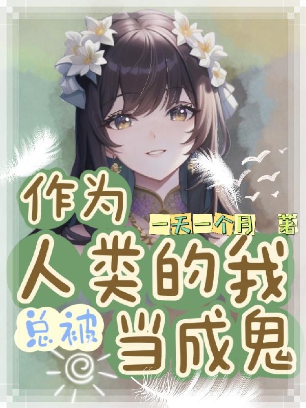 重生虎啸:完美异世界征战录