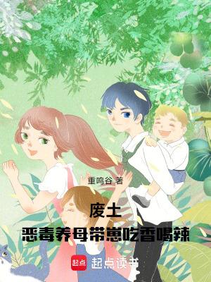 地球君回忆录