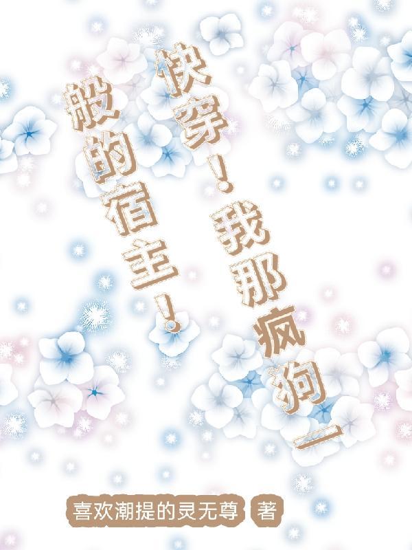 徐总的心尖意