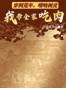半魔人:旅途