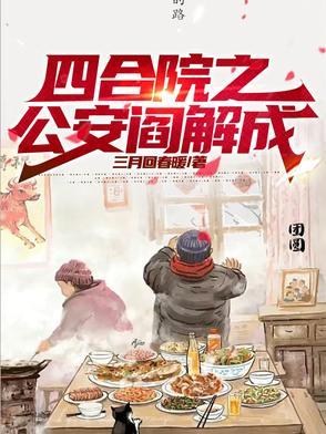 御兽:我让地球神兽重现异界