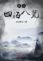 S级封印物送我回收容所