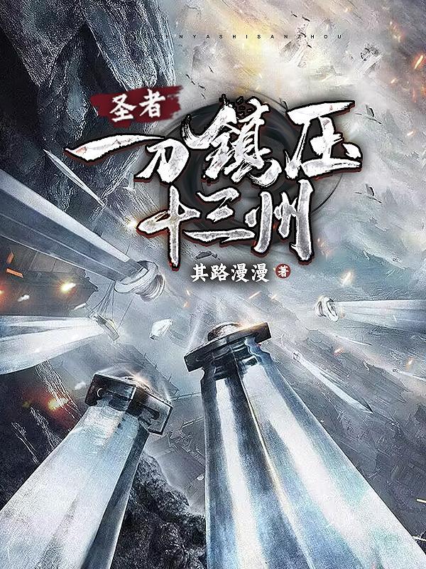 流淌吧古老的河流