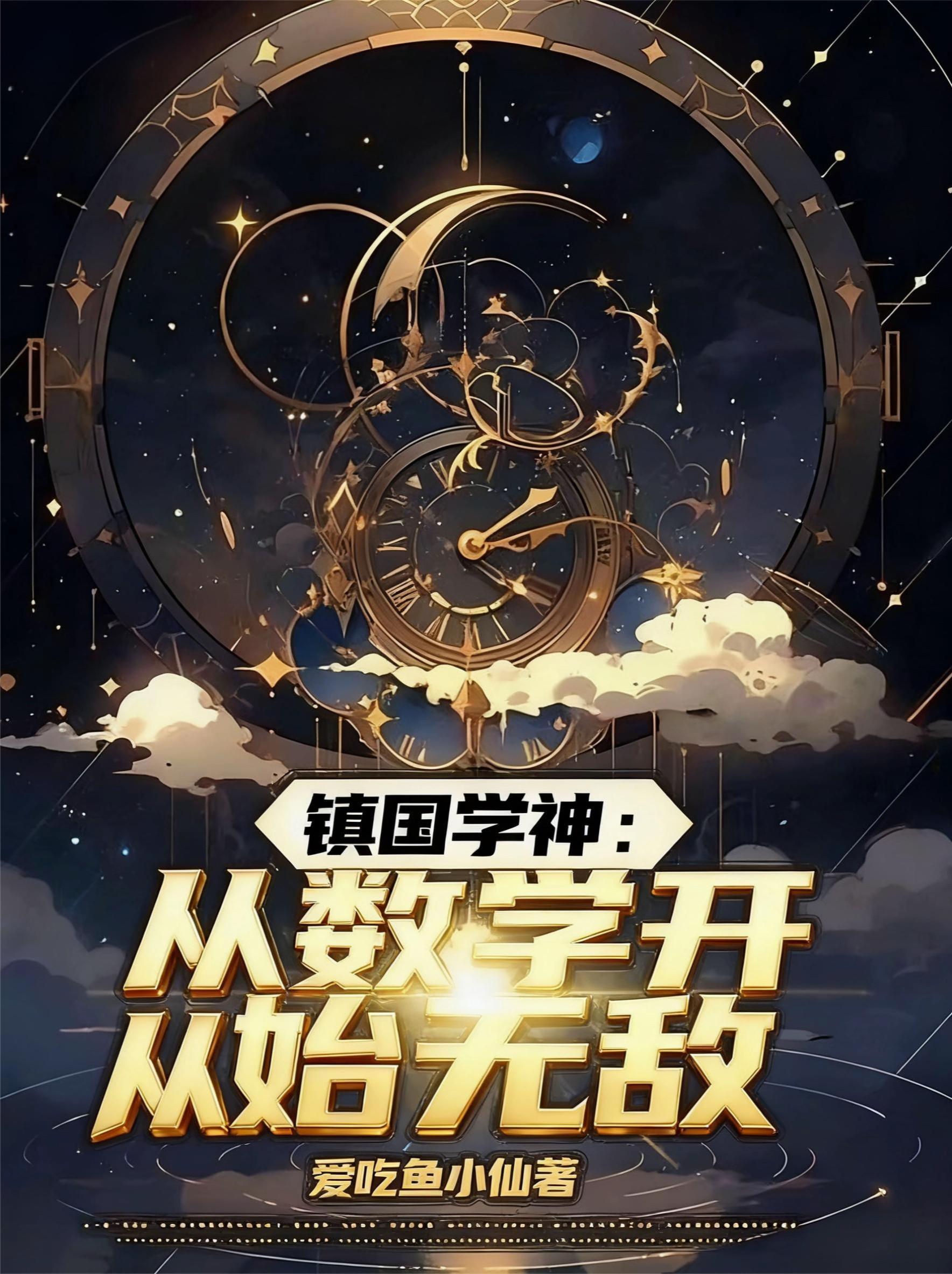 公主的不摆烂攻略